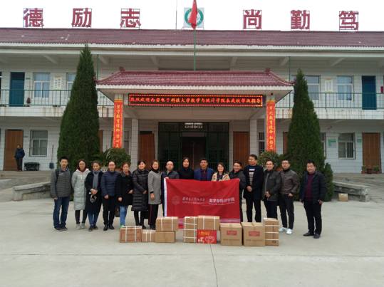 2018-11-14 ballbet贝博去东党初级中学扶贫收条IMG_20181114_122654